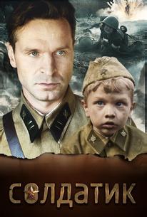 Солдатик