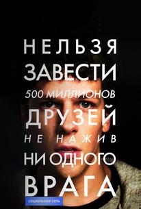 Социальная сеть