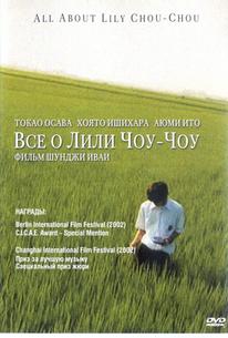 Все о Лили Чоу-Чоу