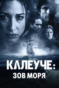 Калеуче: Зов моря