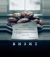 Визит
