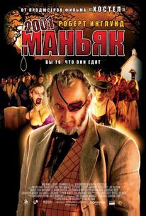 2001 маньяк