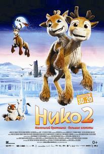 Нико 2