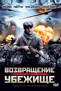 Возвращение в убежище