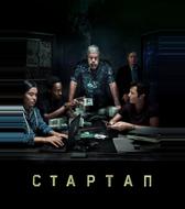 Стартап