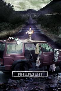 Инцидент