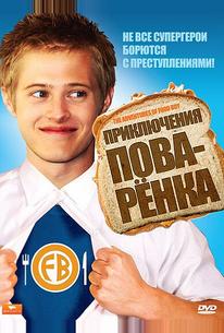 Приключения поваренка
