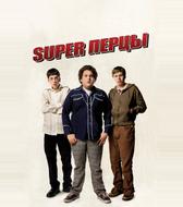 SuperПерцы