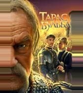 Тарас Бульба