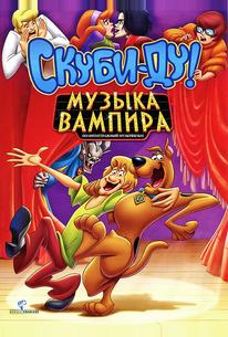 Скуби-Ду! Музыка вампира