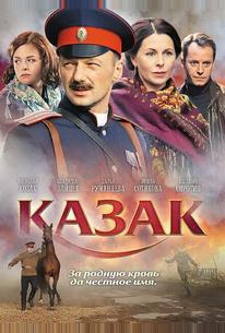 Казак