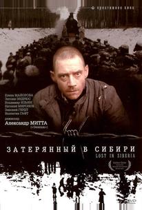 Затерянный в Сибири