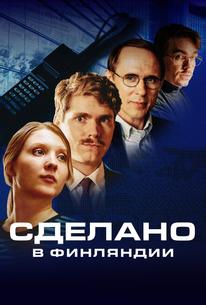 Сделано в Финляндии