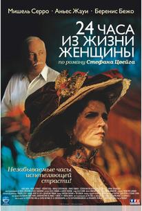 24 часа из жизни женщины