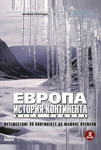 BBC: Европа: История континента