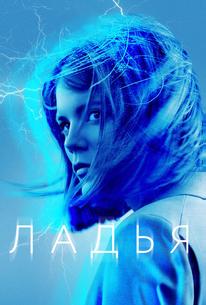 Ладья