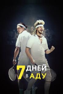 7 дней в аду