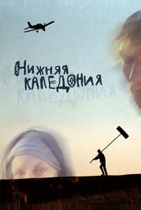 Нижняя Каледония
