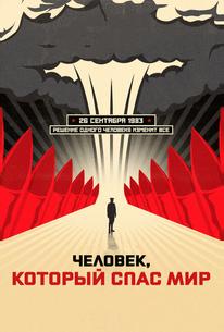 Человек, который спас мир