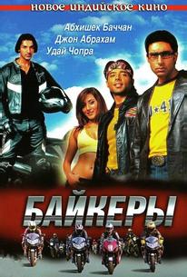 Байкеры