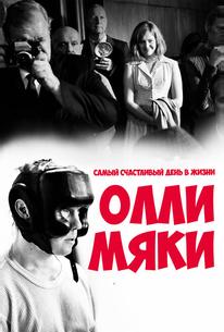 Самый счастливый день в жизни Олли Мяки
