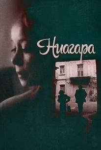 Ниагара