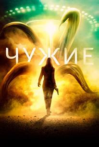 Ужас из песка