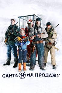 Санта на продажу