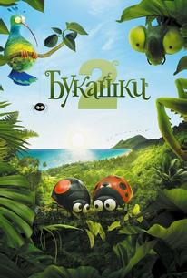 Букашки 2