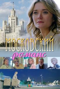 Московский романс
