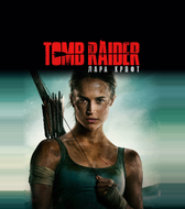 Tomb Raider: Лара Крофт