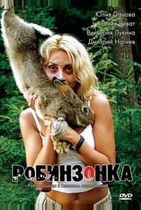 Робинзонка