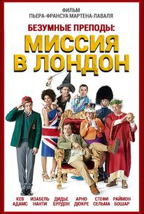 Безумные преподы: Миссия в Лондон