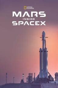 Марс: внутри SpaceX