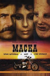 Маска